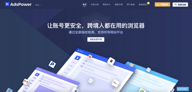如何设置代理服务器上网