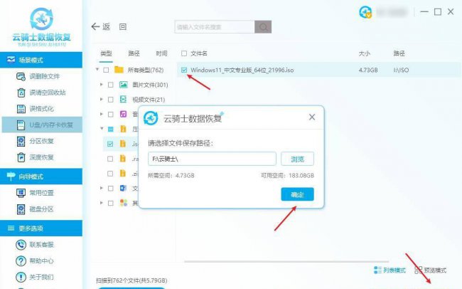 u盘数据如何恢复哪家好