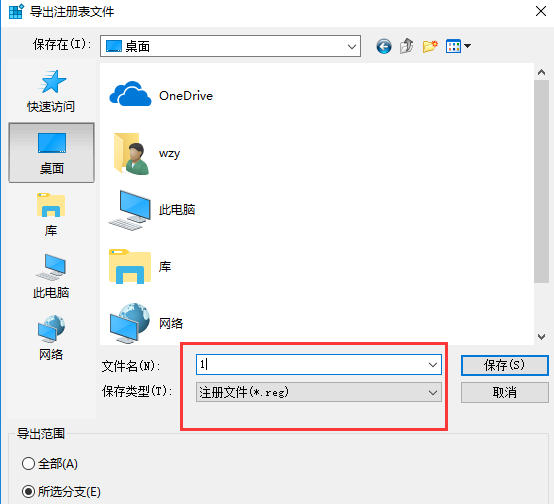 桌面上的ie图标删不掉怎么办