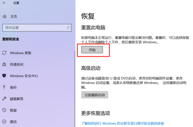 台式电脑连不上wifi怎么回事