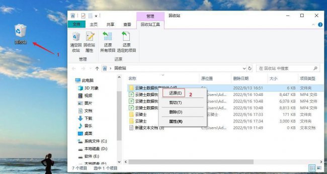 怎么恢复隐藏的文件夹的图标