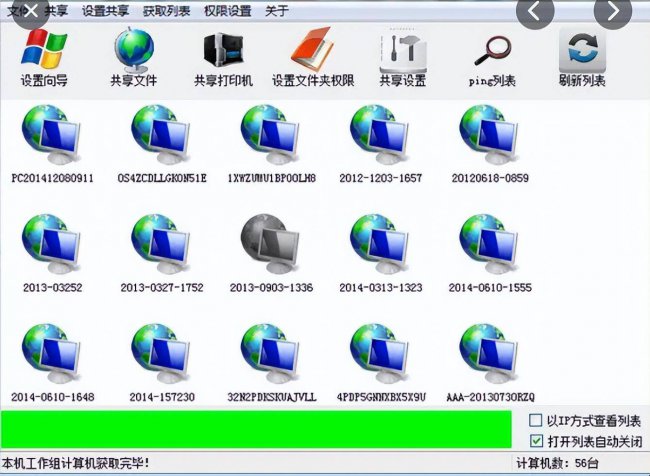 共享文件夹怎么用