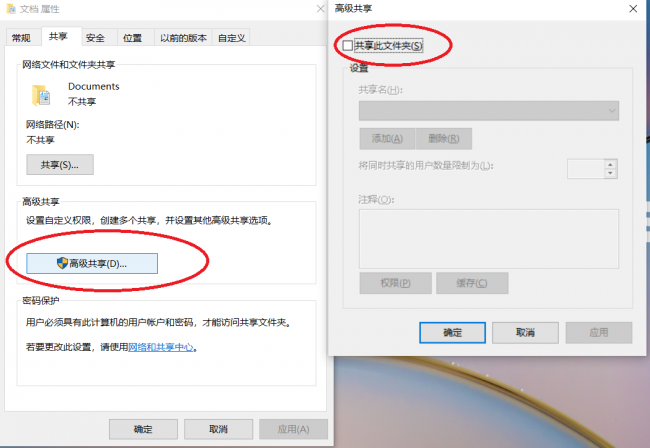 共享文件夹怎么用