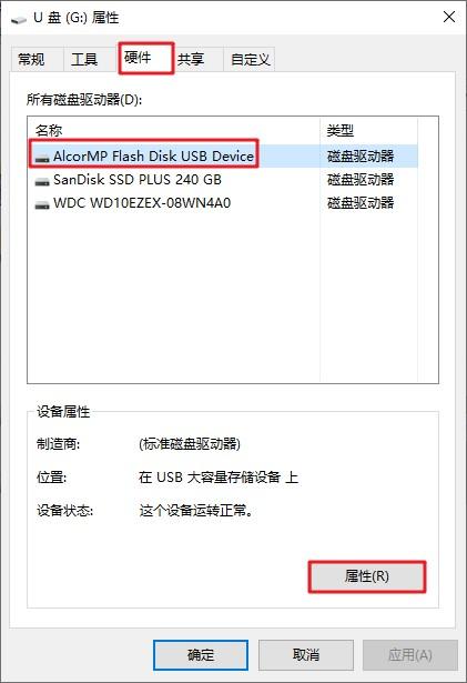 u盘一打开就提示格式化怎么办