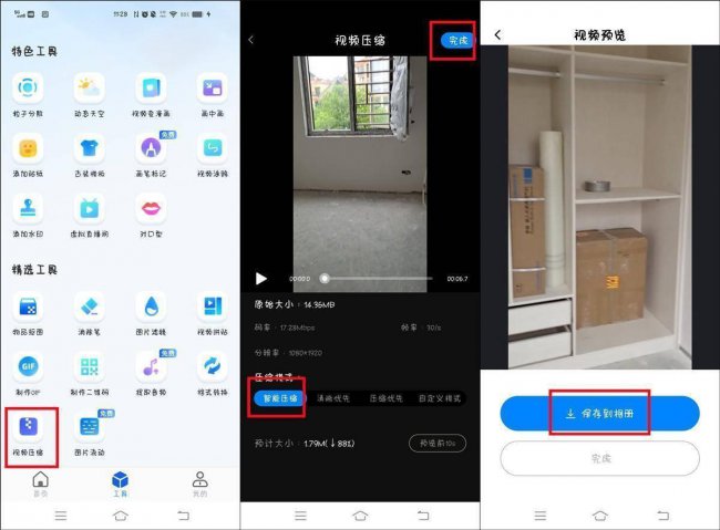 免费好用的手机解压软件有哪些