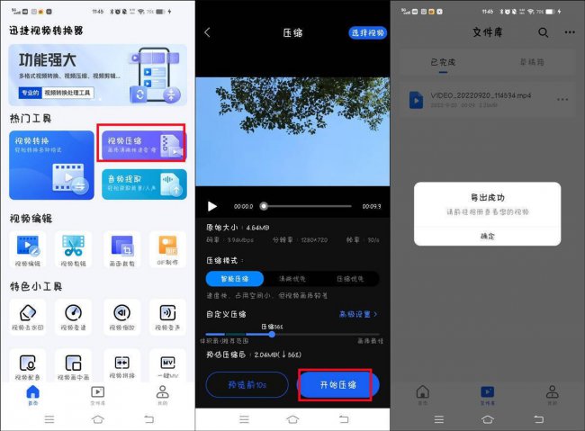 免费好用的手机解压软件有哪些
