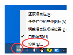 输入法无法切换是怎么回事