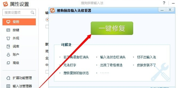 输入法无法切换是怎么回事