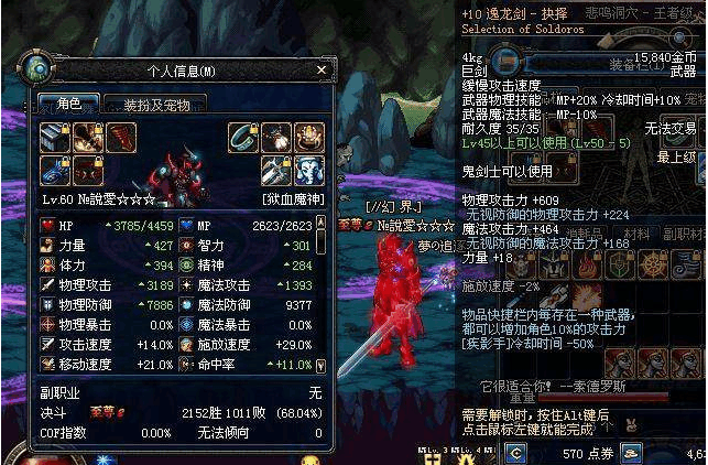 dnf最漂亮的光剑排行榜