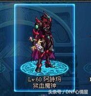 dnf最漂亮的光剑排行榜