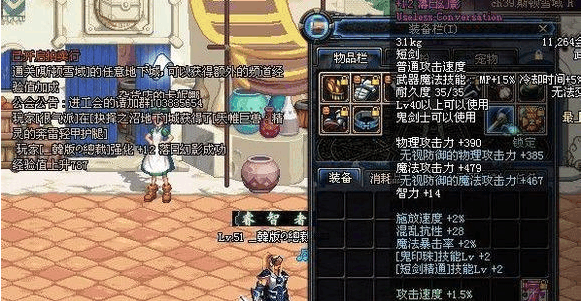 dnf最漂亮的光剑排行榜