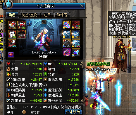 dnf最漂亮的光剑排行榜