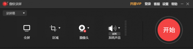 免费的录屏软件有哪些