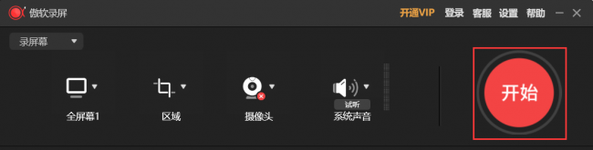 免费的录屏软件有哪些