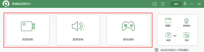 免费的录屏软件有哪些