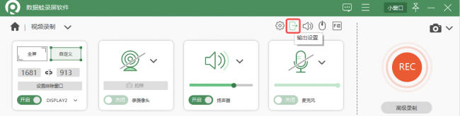 免费的录屏软件有哪些