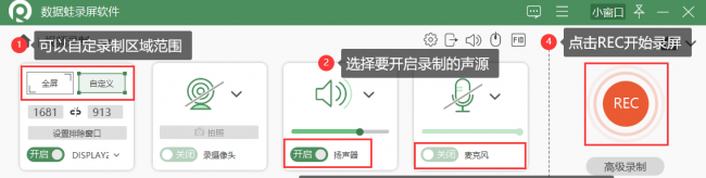 免费的录屏软件有哪些