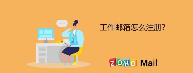 免费企业邮箱怎么开通注册