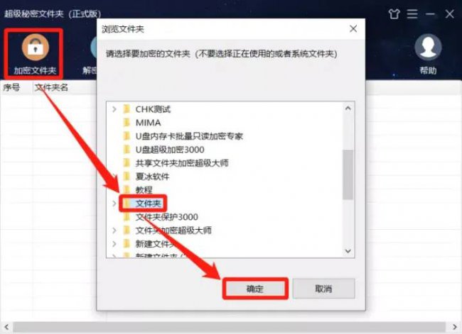 怎么给文件夹加密码怎么设置