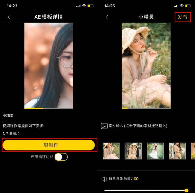 动态壁纸怎么设置声音