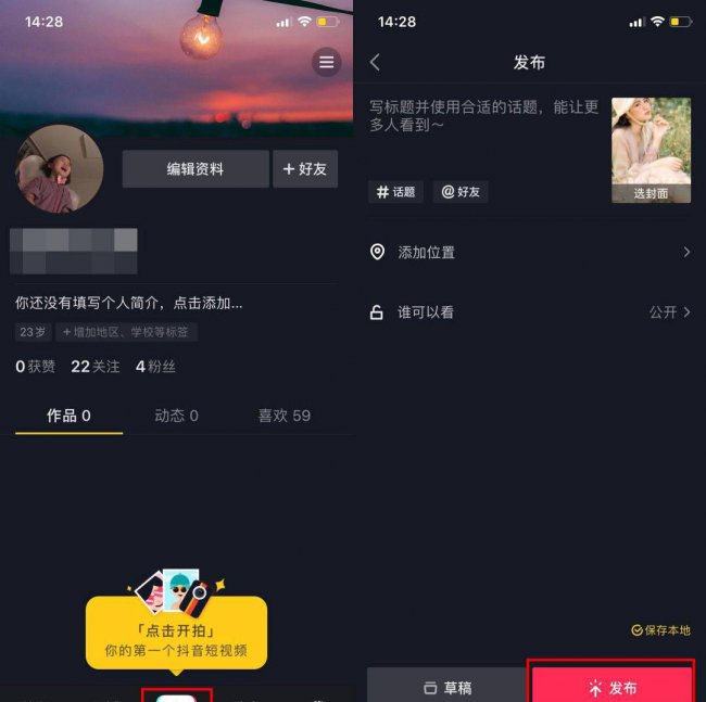 动态壁纸怎么设置声音
