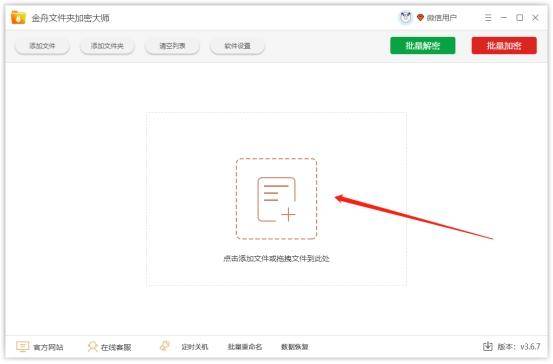 文件夹加密软件哪个最好用
