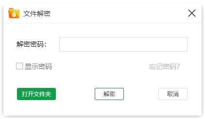 文件夹加密软件哪个最好用