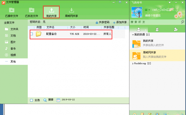 怎么连接已共享的打印机设备