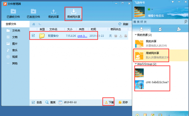 怎么连接已共享的打印机设备