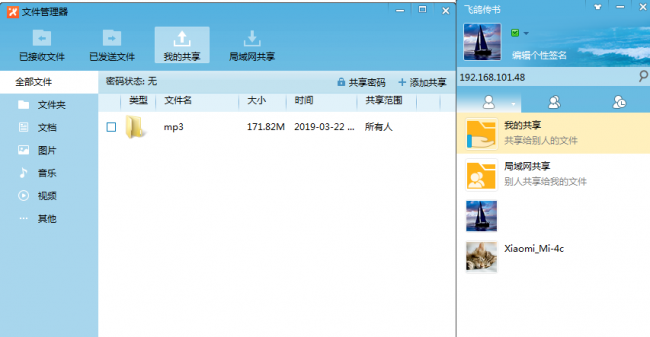 怎么连接已共享的打印机设备