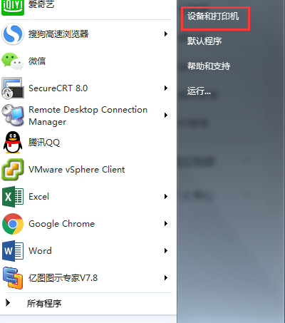 怎么连接已共享的打印机设备