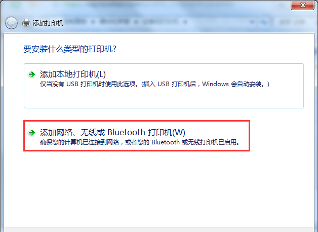 怎么连接已共享的打印机设备