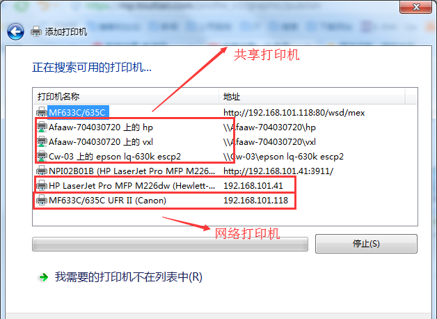 怎么连接已共享的打印机设备