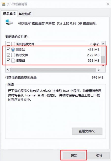 电脑怎么释放c盘空间