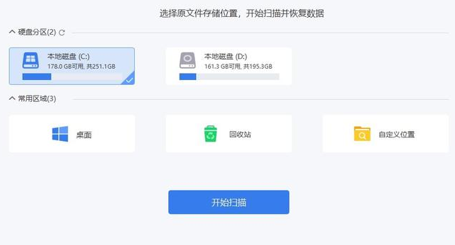 u盘分区了怎么还原出来