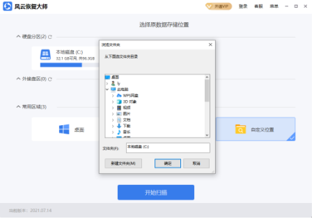 u盘分区了怎么还原出来