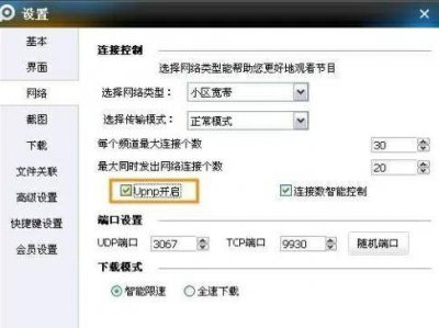 路由器怎么设置网速最快最稳定 选择路由器让网速快的技巧