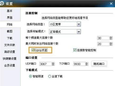 路由器怎么设置网速最快最稳定
