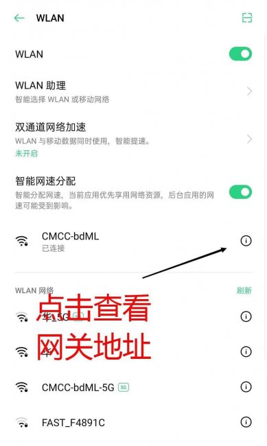 无线路由器密码怎么改密码