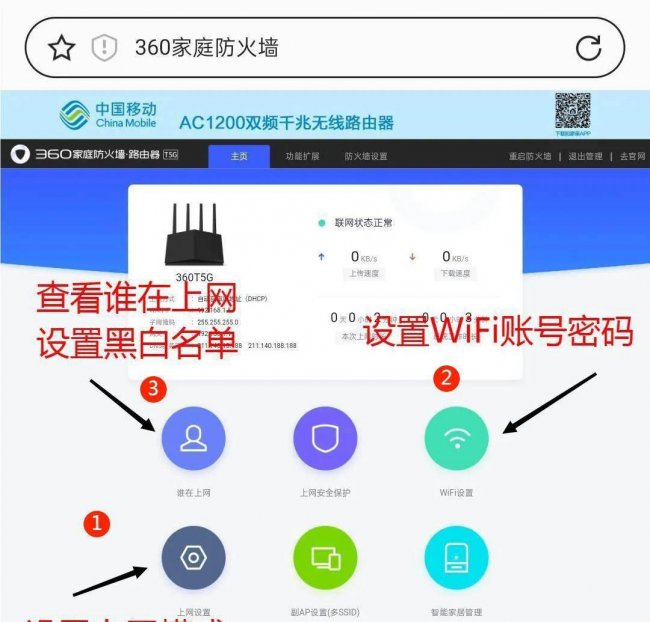 无线路由器密码怎么改密码