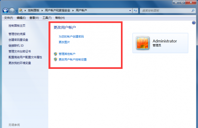 win10强行删除开机密码怎么做