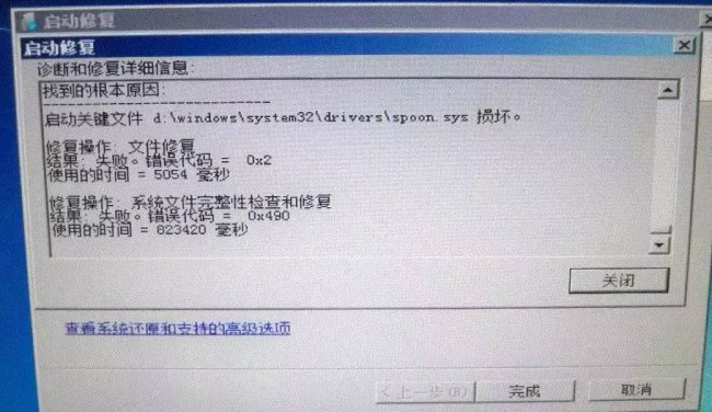 win10错误恢复无法开机怎么办