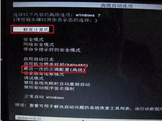 win10错误恢复无法开机怎么办