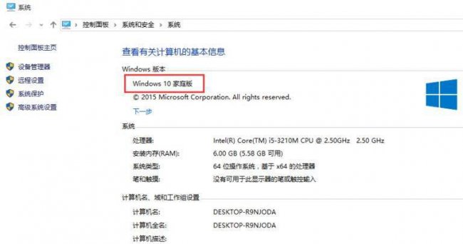 win10系统哪个版本好用稳定