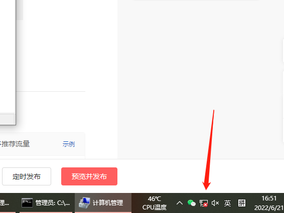 怎么打开设备管理器快捷键