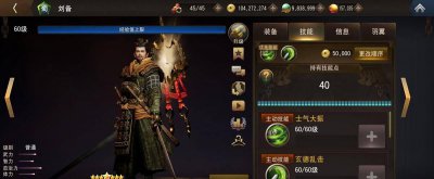 武将养成类的三国手游有哪些 分享三国招募武将类游戏