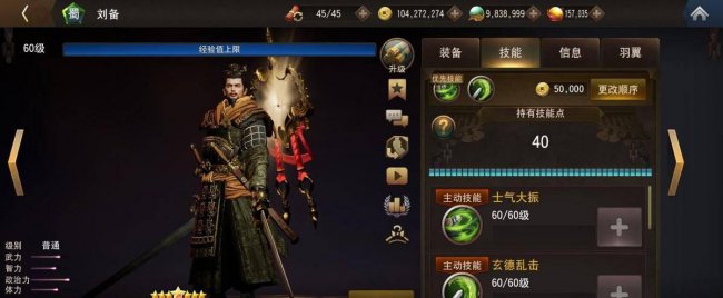 武将养成类的三国手游有哪些