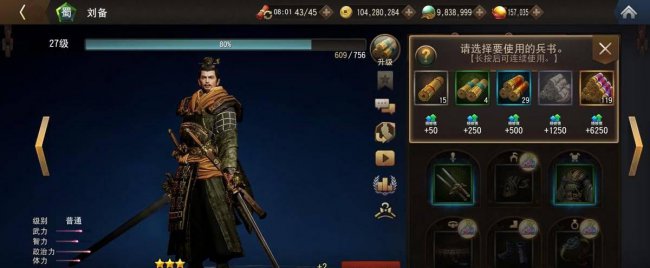 武将养成类的三国手游有哪些