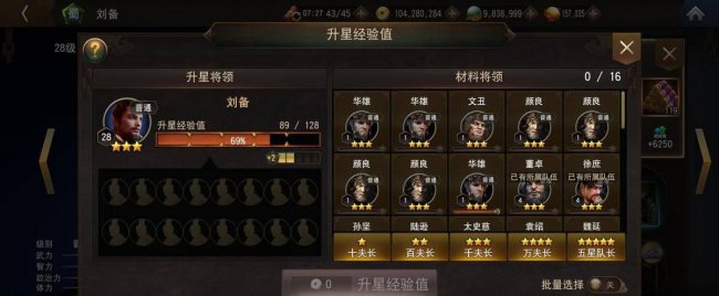 武将养成类的三国手游有哪些
