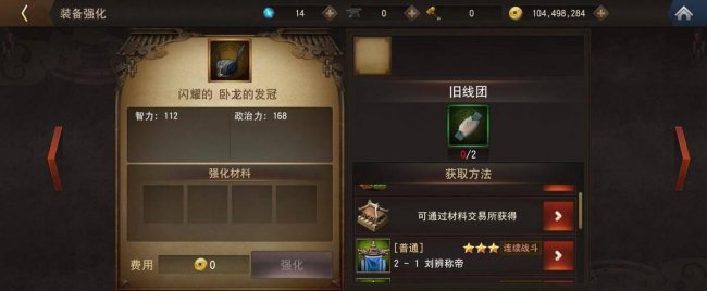 武将养成类的三国手游有哪些
